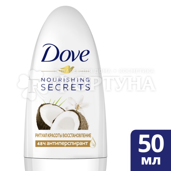 Дезодорант роликовый Dove 50 мл Восстановление