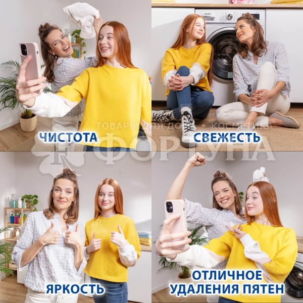 Средство для стирки ЛОСК 1950 мл Автомат Колор Гель