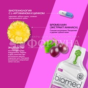Ополаскиватель для полости рта Biomed 500 мл Sensitive