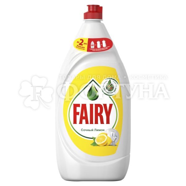 Моющее средство для посуды Fairy 1350 мл Сочный лимон