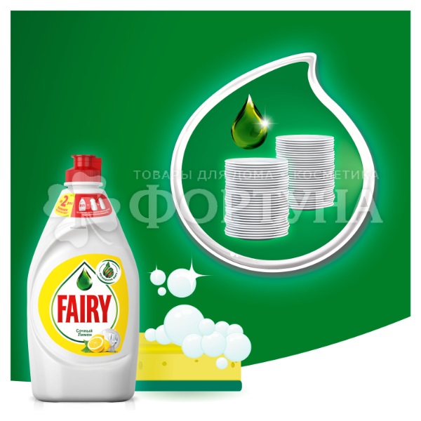 Моющее средство для посуды Fairy 1350 мл Сочный лимон