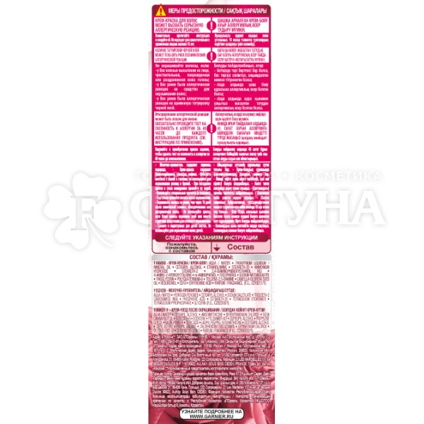 Краска для волос Color Sensation 8.12 Розовый перламутр