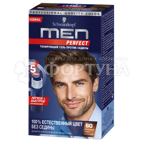 Краска для волос Men Perfect 60 Средне-каштановый