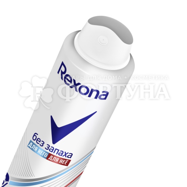 Дезодорант аэрозольный Rexona 150 мл Без запаха