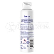 Дезодорант аэрозольный Rexona 150 мл Без запаха
