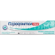 Зубная паста Пародонтол PROF 124 Профессиональное отбеливание