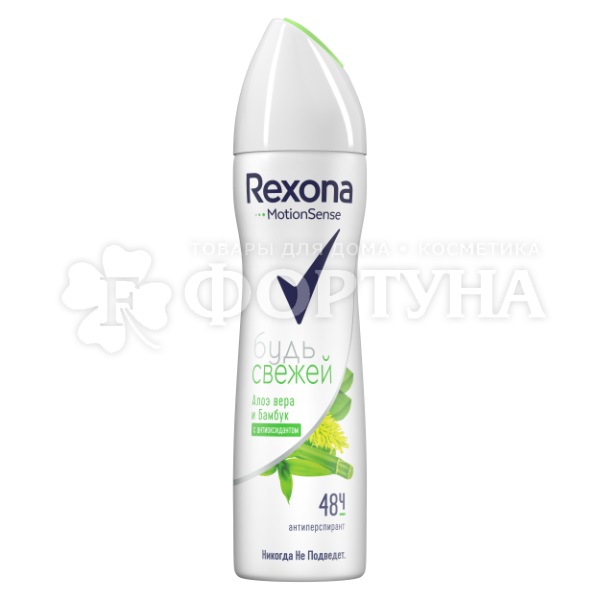 Дезодорант аэрозольный Rexona 150 мл Бамбук и Алоэ Вера