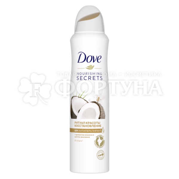 Дезодорант аэрозольный Dove 150 мл Ритуал красоты. Восстановление