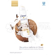 Дезодорант аэрозольный Dove 150 мл Ритуал красоты. Восстановление