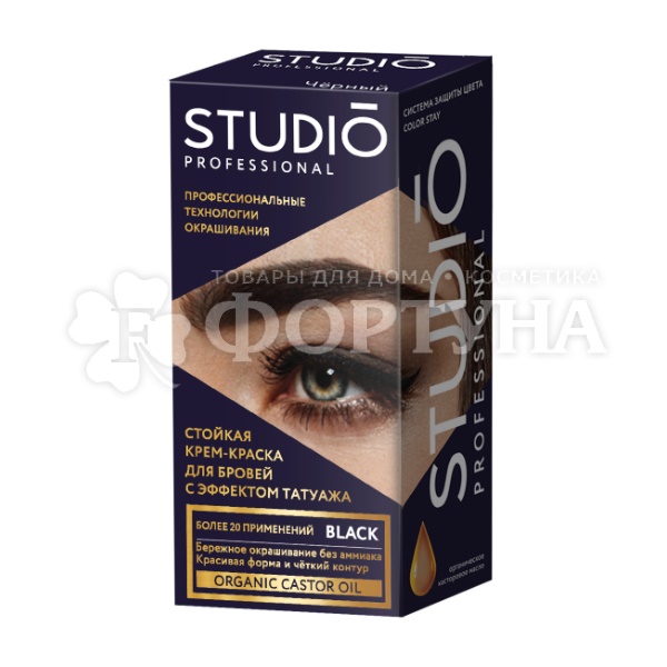 Краска для бровей и ресниц Studio 30 мл С эффектом татуажа. Черный.