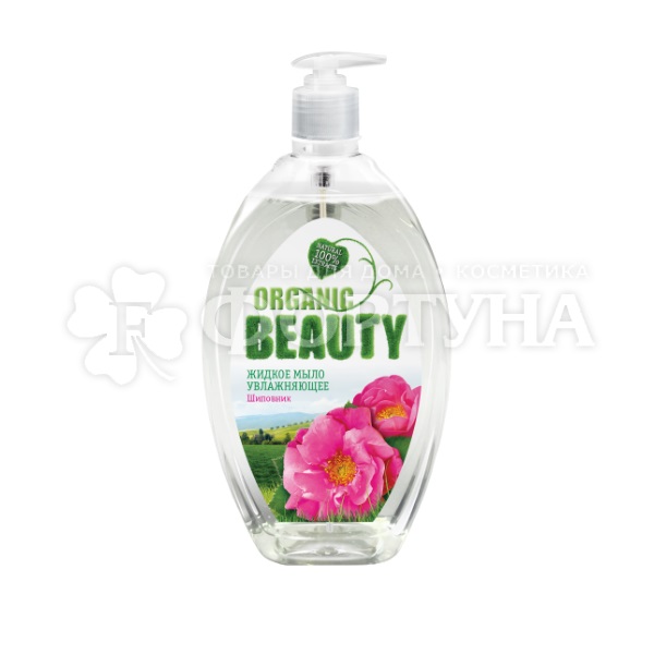 Жидкое мыло ORGANIC BEAUTY 500 мл Увлажняющее