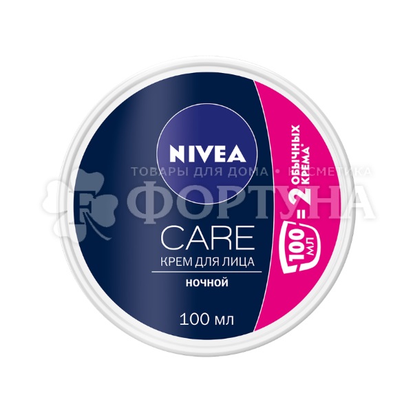 Крем для лица Nivea Care 100 мл Ночной