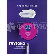 Крем для лица Nivea Care 100 мл Ночной