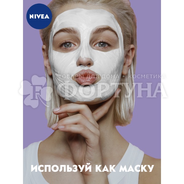 Крем для лица Nivea Care 100 мл Ночной