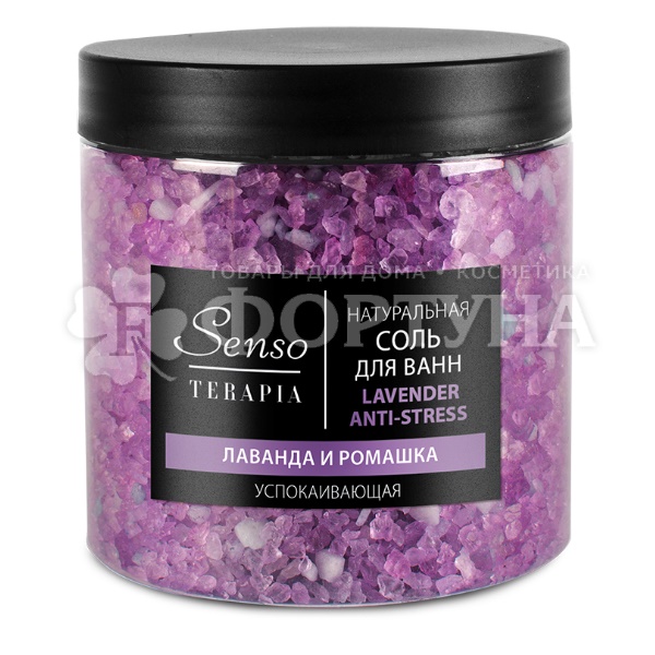 Соль для ванны Senso Terapia 560 г Успокаивающая