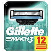 Кассеты Gillette MACH-3 по 12шт
