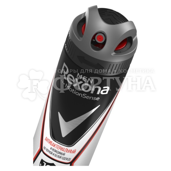 Дезодорант аэрозольный Rexona Men 150 мл Антибактериальный и невидимый