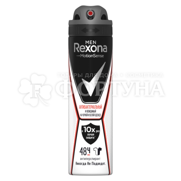 Дезодорант аэрозольный Rexona Men 150 мл Антибактериальный и невидимый