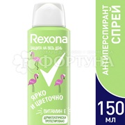 Дезодорант аэрозольный Rexona 150 мл Ярко и цветочно