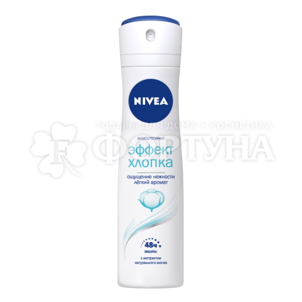 Дезодорант аэрозольный Nivea 150 мл Эффект хлопка