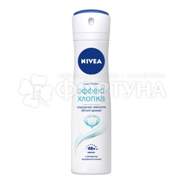 Дезодорант аэрозольный Nivea 150 мл Эффект хлопка