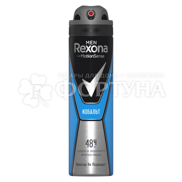 Дезодорант аэрозольный Rexona Men 150 мл Кобальт