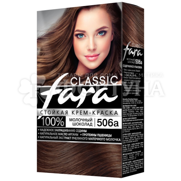 Краска для волос FARA Classic 506(А) Молочный шоколад