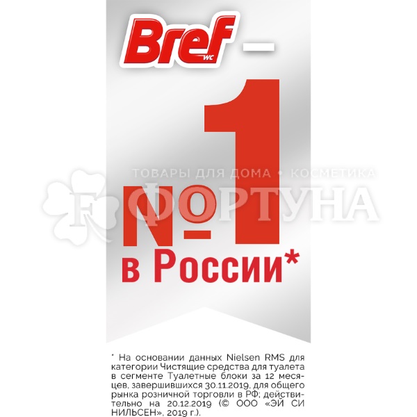 Блок подвесной Бреф 50 г *2 Перфюм свитч Цветущая яблоня-Лотос
