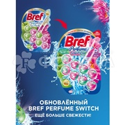 Блок подвесной Бреф 50 г *2 Перфюм свитч Цветущая яблоня-Лотос