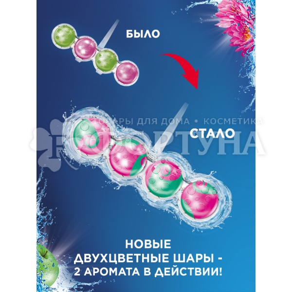 Блок подвесной Бреф 50 г *2 Перфюм свитч Цветущая яблоня-Лотос