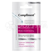 Маска для лица Compliment 7 мл Мезо-коктейль