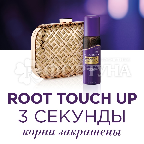Спрей тонирующий Wella Color Perfect Темно-русый