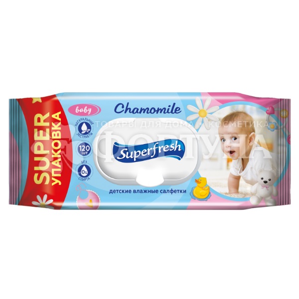 Салфетки влажные Superfresh 120 шт Для детей и мам