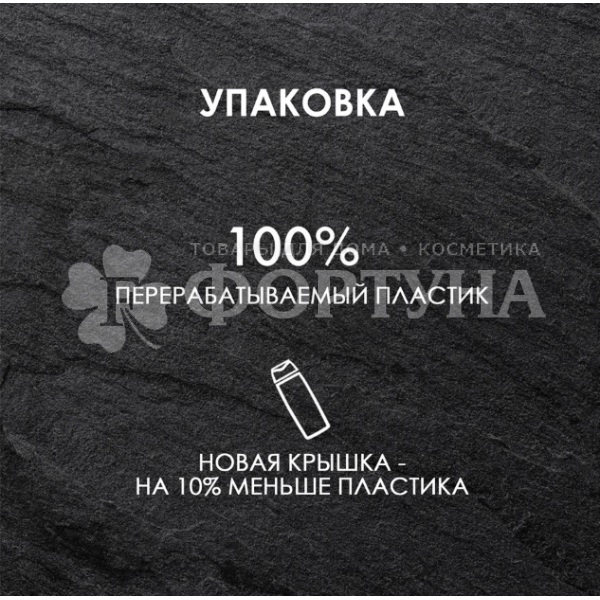 Гель для душа Фа 250 мл Сила притяжения