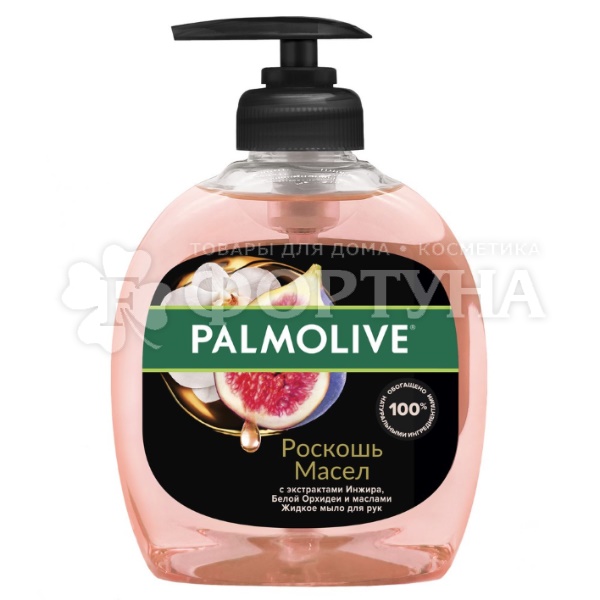 Жидкое мыло Palmolive Роскошь масел 300 мл Инжир и орхидея