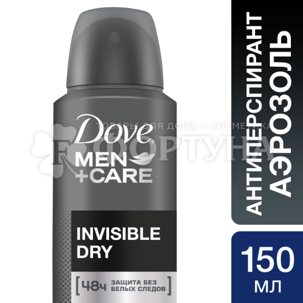 Дезодорант аэрозольный Dove 150 мл Экстразащита без следов