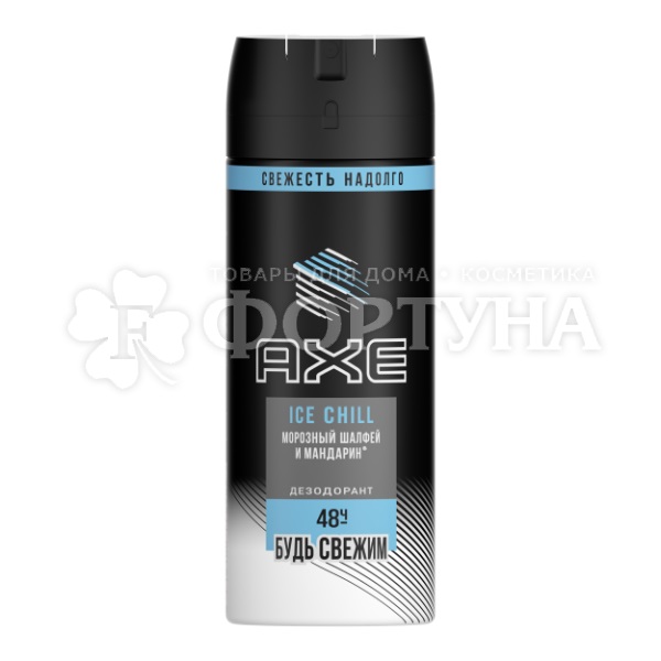 Дезодорант аэрозольный Axe 150 мл Ice chill