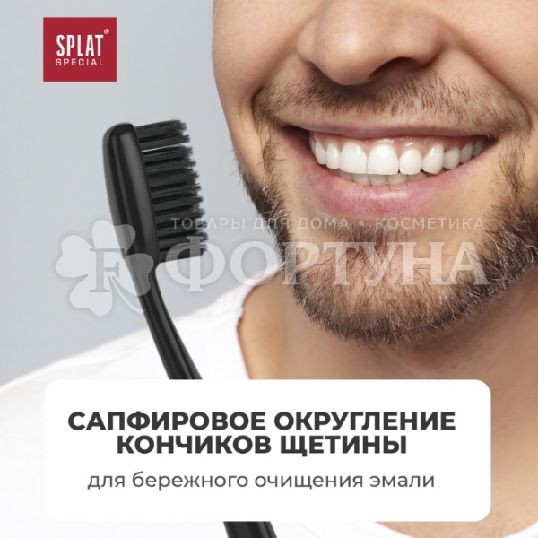 Зубная щетка SPLAT Blackwood