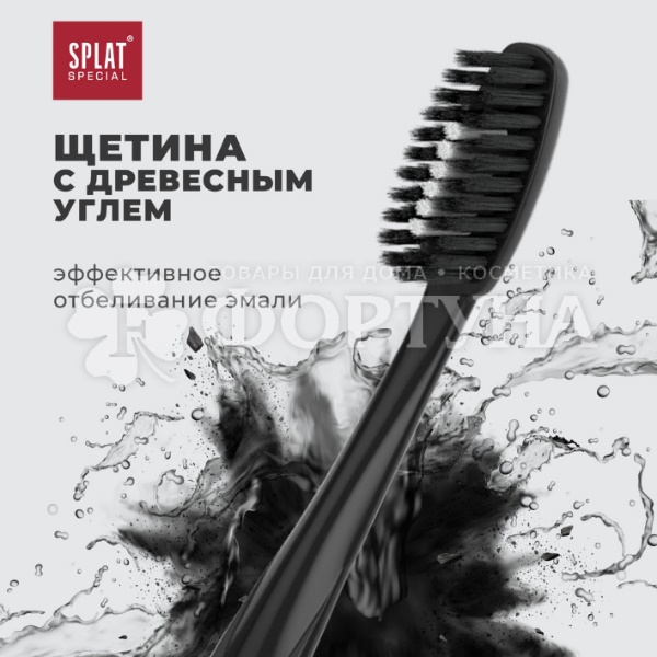 Зубная щетка SPLAT Blackwood