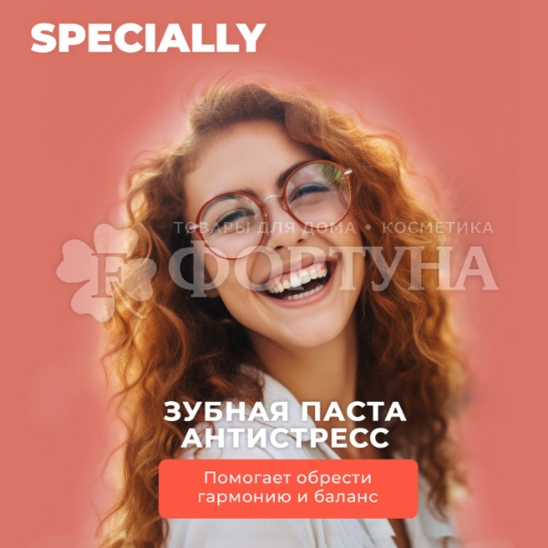 Зубная паста SPLAT Special 75 мл Антистресс