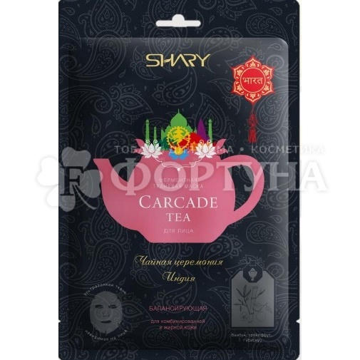 Маска для лица Shary Carcade tea Балансирующая Тканевая