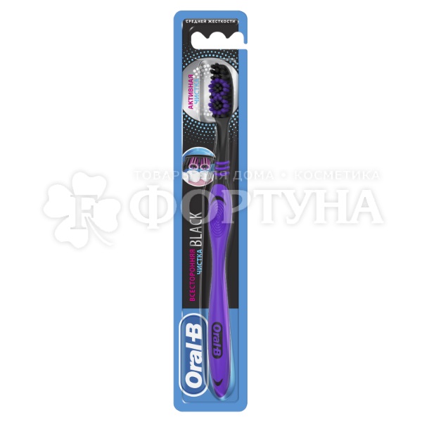 Зубная щетка Oral-B Всесторонняя чистка Black