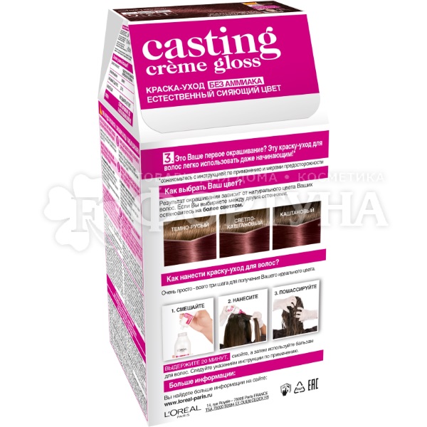 Краска для волос Casting  Creme Gloss 426 Ледяная сангрия