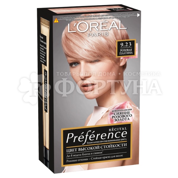 Краска для волос Preference 9.23 Розовая платина
