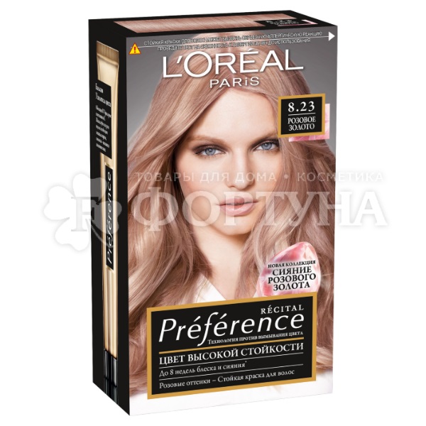 Краска для волос Preference 8.23 Розовое золото