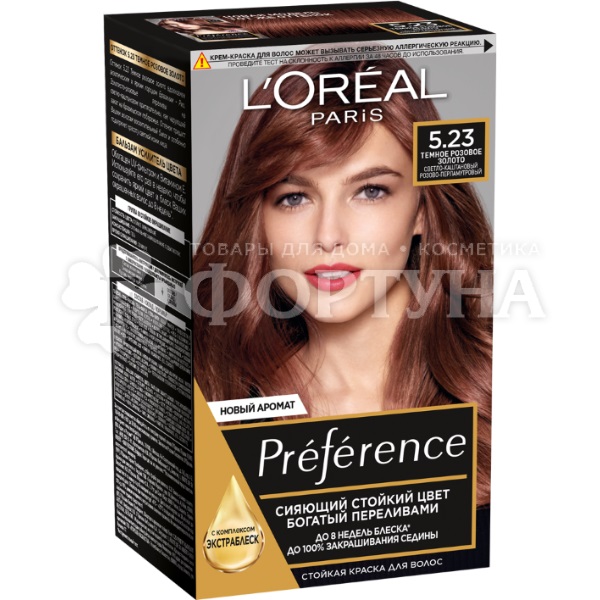 Краска для волос Preference 5.23 Темно-розовое золото