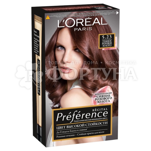 Краска для волос Preference 5.23 Темно-розовое золото