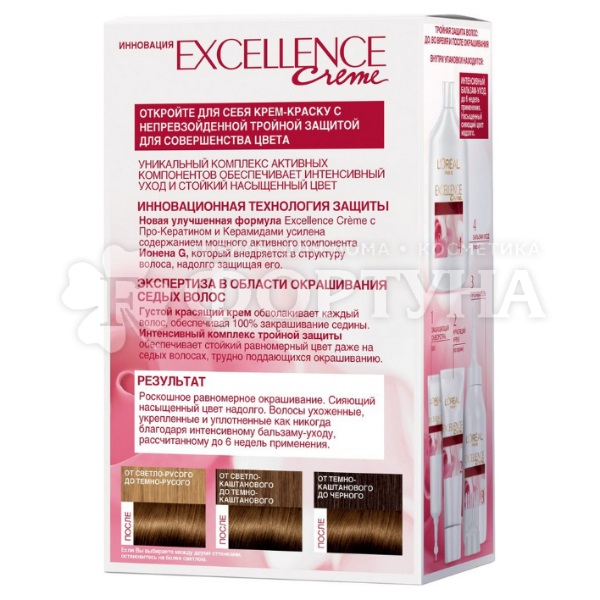 Краска для волос Excellence 500 Светло-каштановый