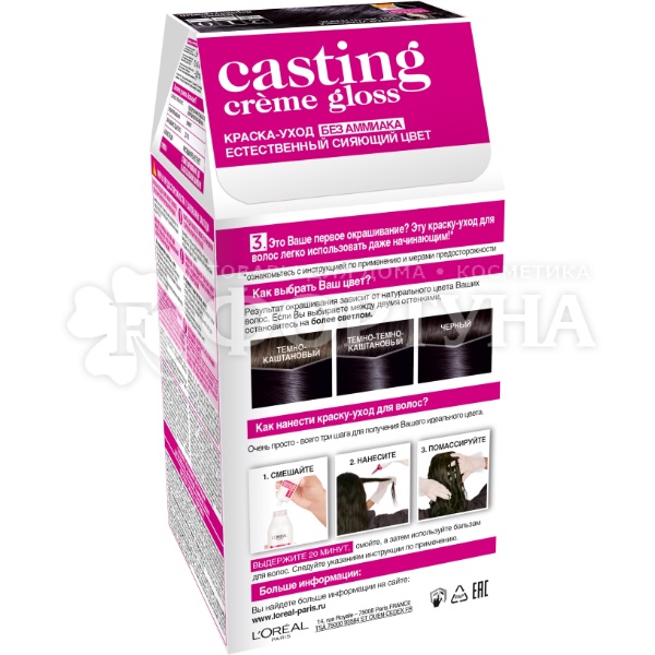 Краска для волос Casting  Creme Gloss 210 Черный перламутр