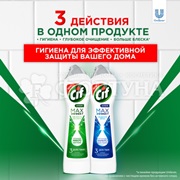 Чистящее средство Cif 450 мл Крем Ультра Уайт